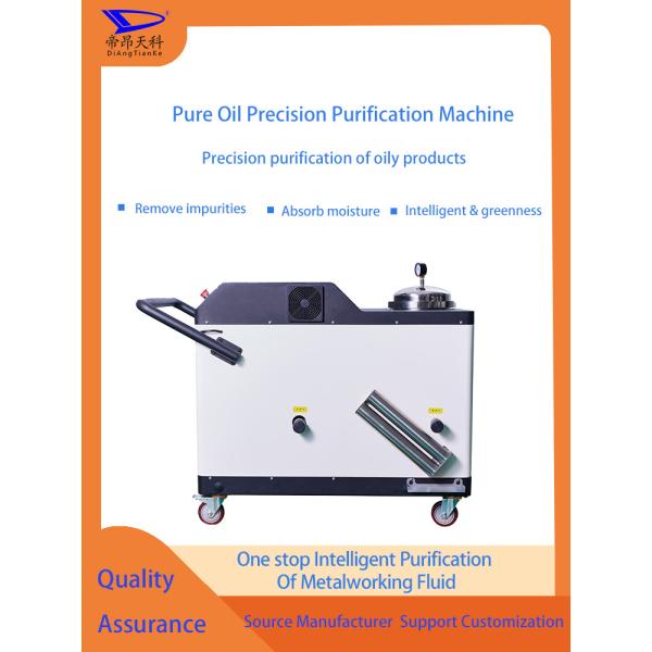 Cutting oil filter machine, removing impurities, absorbing moisture and oxides