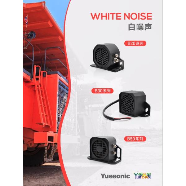 12-24 V Vehicle Reverse Beeping Alarm 97dB Epoxy Resin Car Buzzer