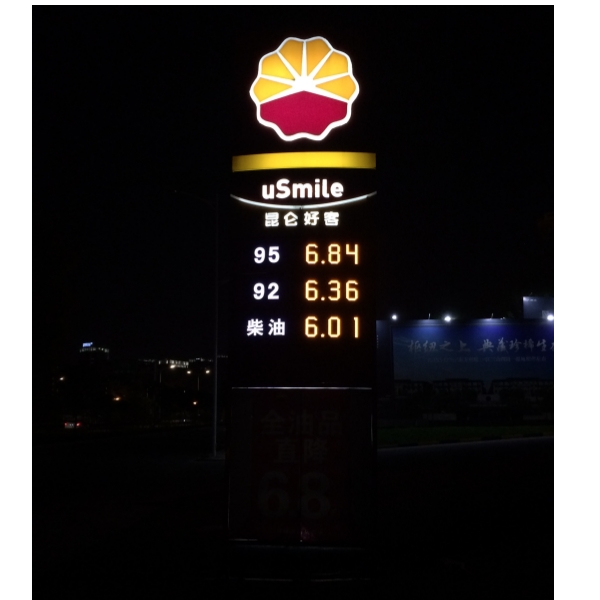 Remote Control 12 Inches Led Petrol Price Displays Single Color Digital Changeable Display