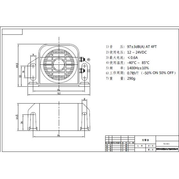 12-24 V Vehicle Reverse Beeping Alarm 97dB Epoxy Resin Car Buzzer