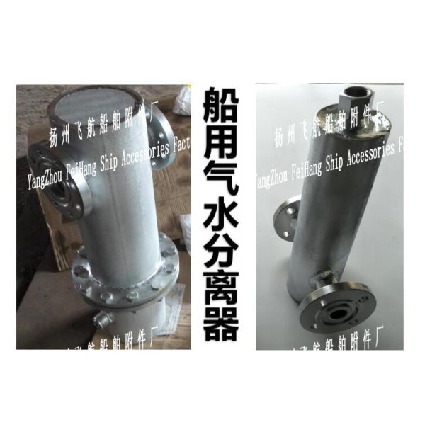 Shipbuilding-Gas water separator