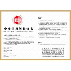 Anhui Arts & Crafts Import & Export Company Ltd. Certifications