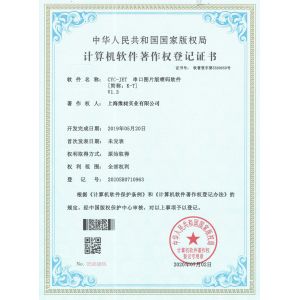SHANGHAI YUCHANG INDUSTRIAL CO., LIMITED Certifications