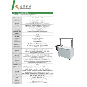 Packaging Machine 5-15mm PP strapping automatic baling machine Automatic