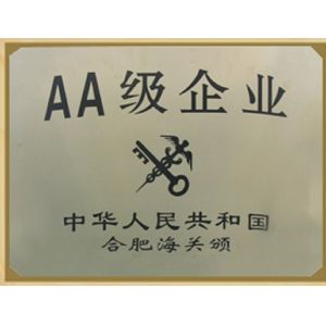 Anhui Arts & Crafts Import & Export Company Ltd. Certifications