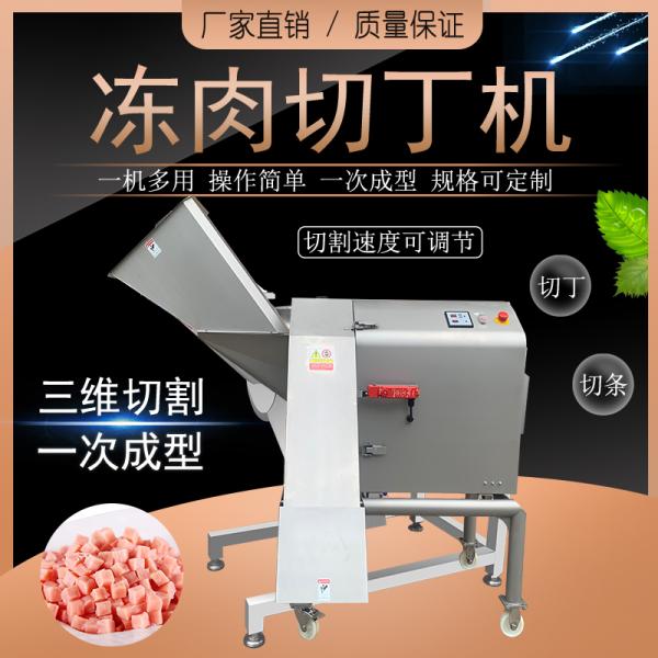 5.5KW Frozen Meat Processing Machine Block Cube Dicer