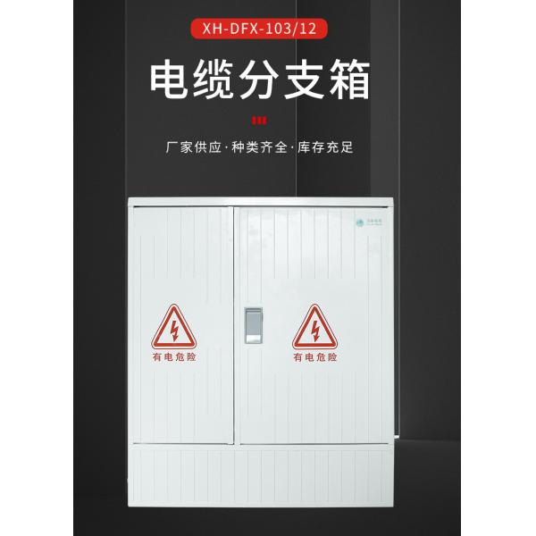 Smc Polyester Optical Distribution Boxes For Indoor Use Corrosion Resistance