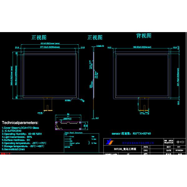 19-inch industrial control touch screen