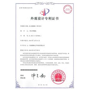 Beijing Devict Technology Co.,Ltd Certifications