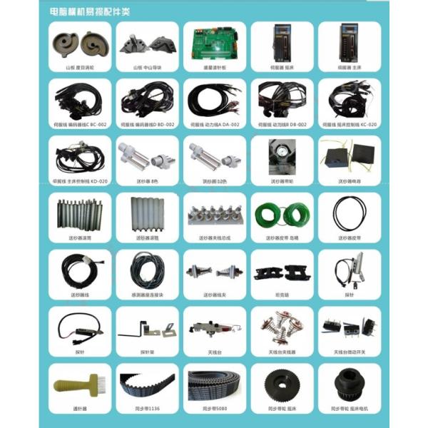 Needle Actuator Detector Flat Knitting Machine Parts