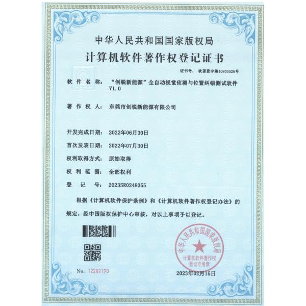 Realtime Power Supply PC Test Software Automatic Visual Detection