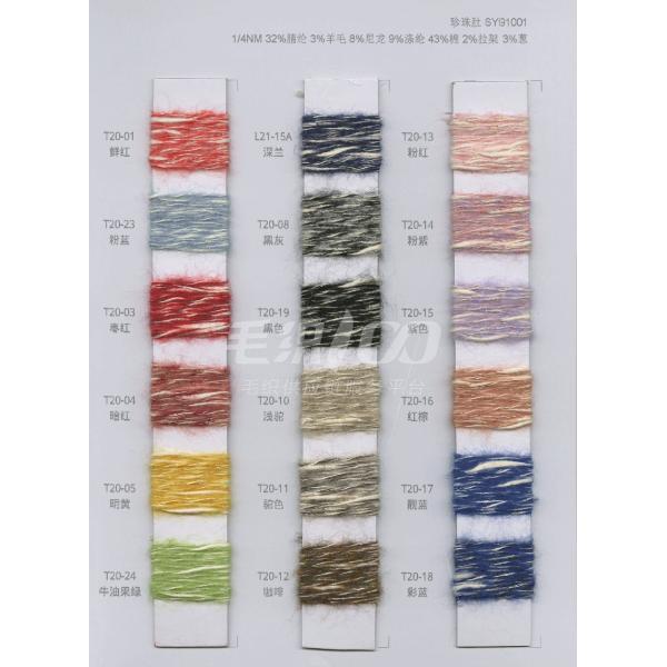 Durable Moistureproof Sequin Knitting Wool , 1/4NM Crocheted Scarves Silky Wool Yarn