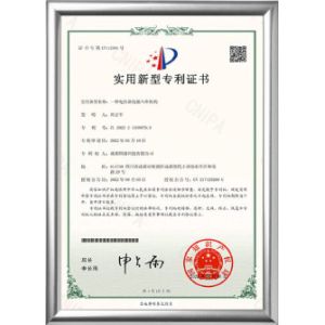 Sichuan Bochen Guosheng Intelligent Technology Co., Ltd. Certifications