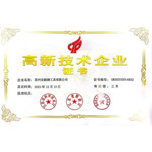Suzhou Energy Tool Co., Ltd. Certifications