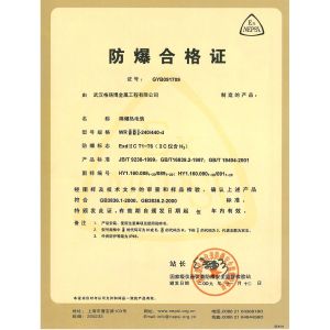 Wuhan Global Metal Engineering Co., Ltd Certifications
