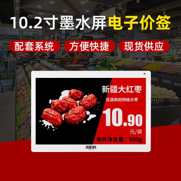 10.2 Inch Custom Epaper Display 960*640 SPI Interface Environmental Protection