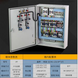 China SECC Electrical Power Distribution Box Rainproof 3 Phase Power Distribution Board on sale