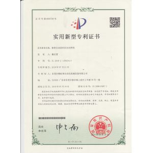 Dongguan Jinghongxiang Automation Equipment Co., Ltd. Certifications