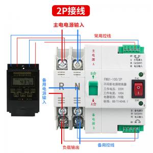 China Integrated / Split Ats Automatic Transfer Switch For Generator on sale