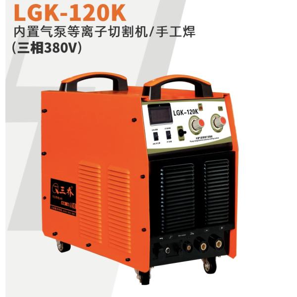 IGBT Cut 120K Plasma Cutter Built In Air Compressor Three Phase Inverter Plasma Cutting