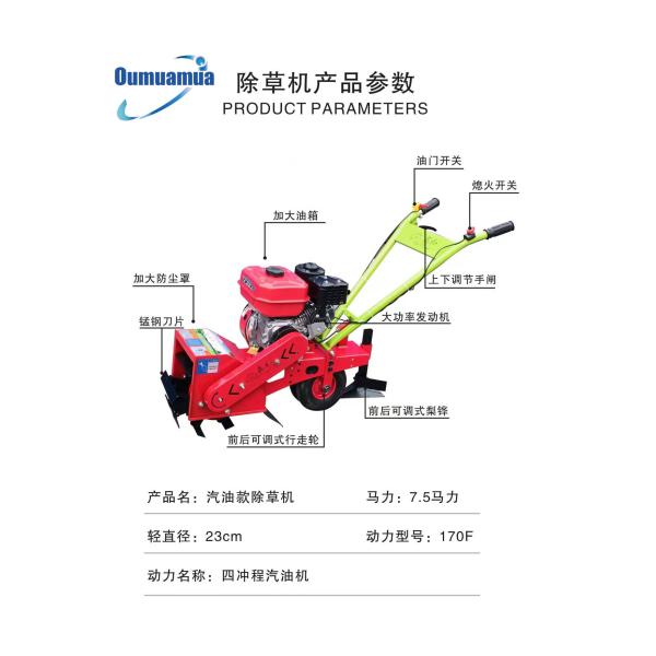 Self Propelled Electric Weeder Machine For Weeding And Trenching 3600r/min