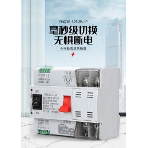 Quality 3rd Generation ATS Automatic Transfer Changeover Switch 100A Single Phase for sale