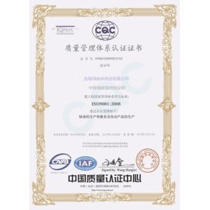 UIB (Xiamen) Bearing CO.,LTD. Certifications