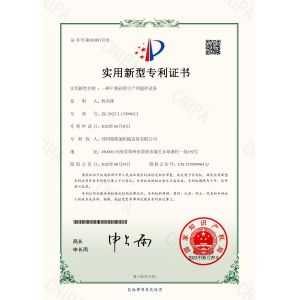Zhengzhou Ruisitong Machinery Equipment Co., LTD Certifications