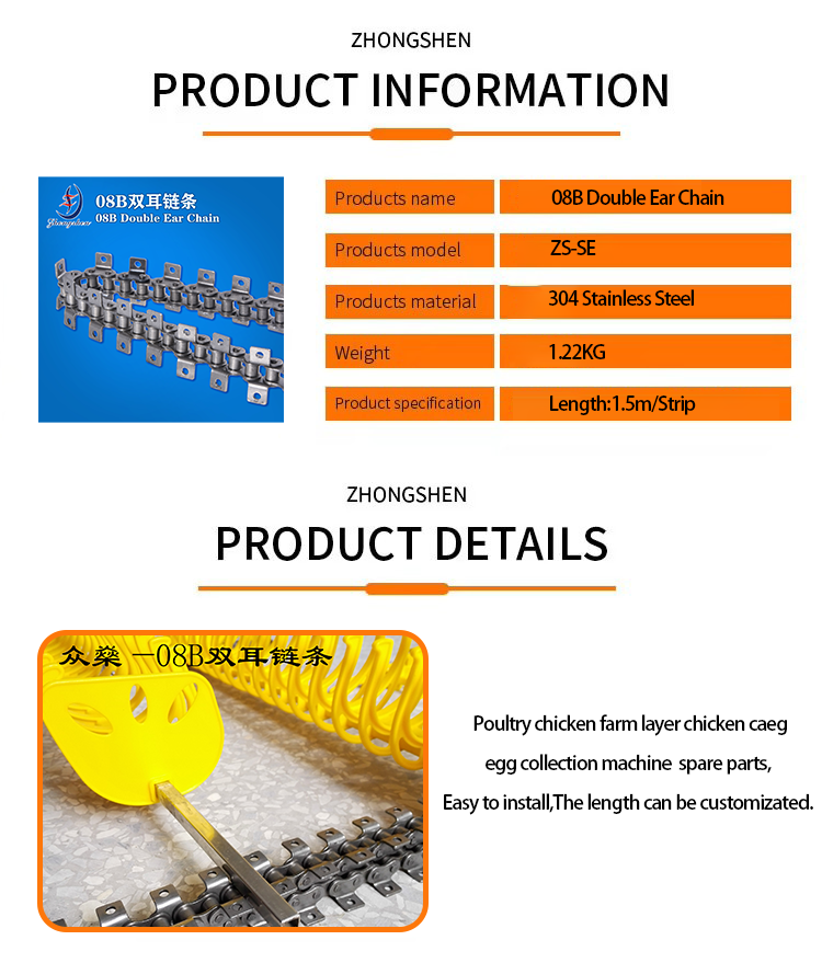 Anti Corrosion Double Ear Chain 08B Wear Resistant For Automation Egg Collector Machine
