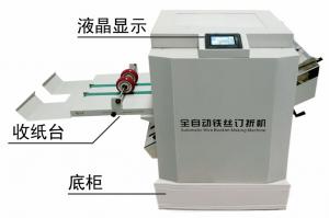 China Automatic Binding And Folding Machine Book Wire Saddle Stitching Booklet Maker Machine on sale