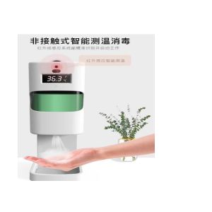 Quality 20cm Infrared Hand Sanitizer Dispenser for sale