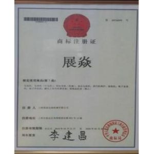 Shanghai Zhanyan Packaging Machinery Co., Ltd. Certifications