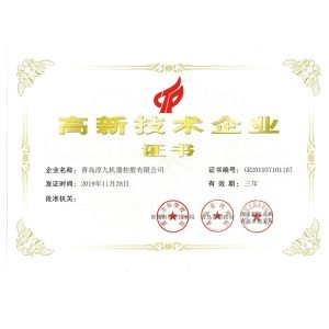 Qingdao Knnjoo Machine Inc Certifications