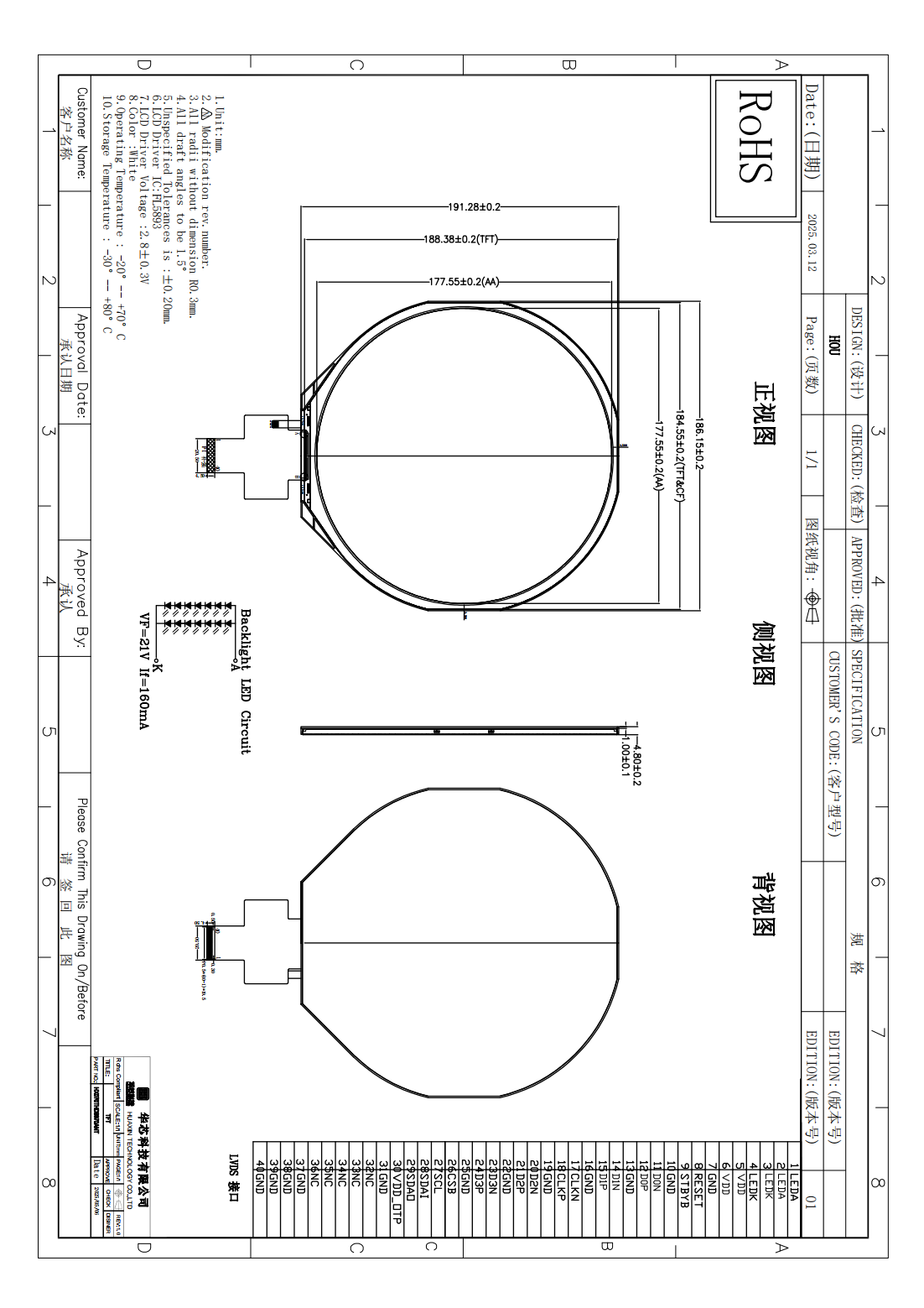 7 inch round TFT display pin definition diagram