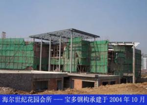 Quality Fabricated Steel Structure Construction Projects White Grey 50 Years Lifespan for sale